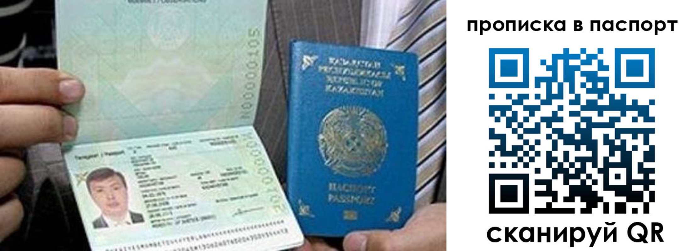 временная регистрация купить в Тынде